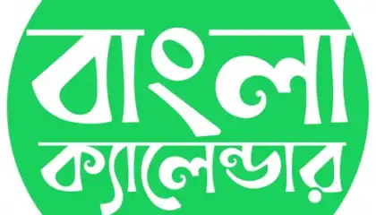 All Bangla Calendar