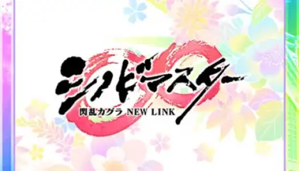 Shinobi Master Senran Kagura: New Link