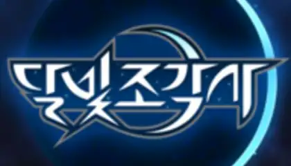 The Legendary Moonlight Sculptor
